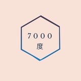 7000度