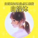 自媒体教学