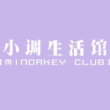 小调生活馆
