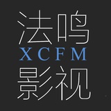法鸣影视XCFM
