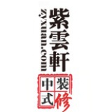 中式设计