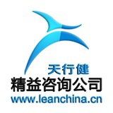 精益咨询