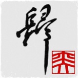 凡诂