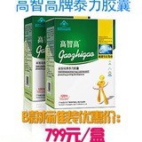 高智高是真的