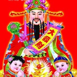 福星高照