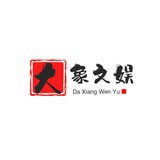 大象文娱