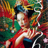 秋华西增