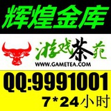回收茶苑银子