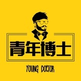 青年博士