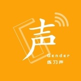 Gender练习声