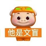 橙强冬