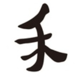 天地人禾