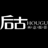 后古婚纱摄影