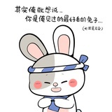 兔纸lea_
