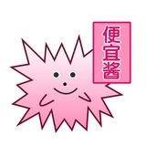 买个便宜酱