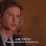等不到天黒