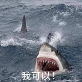 不耐烦
