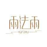 雨法雨
