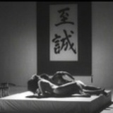 戏墨听禅