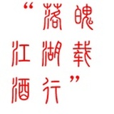 发生