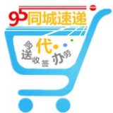 95同城速递