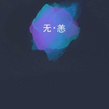 芷瑶