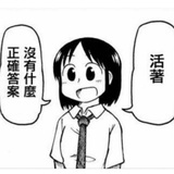 秋山鱼