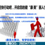 康美2923477038