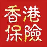 香港保险