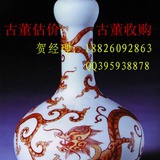 古董鉴定中心