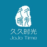久久时光