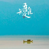 岳川