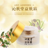 战胜 湿疹