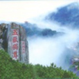 平安