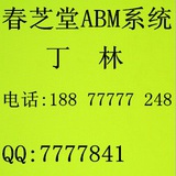 春芝堂网络团队