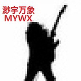 渺宇万象乐队