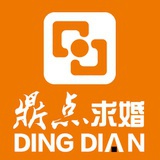 鼎点求婚策划