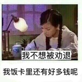 悬悬悬悬河。