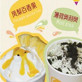 冰果彩虹