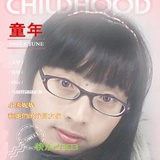 娟子