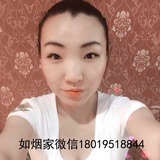 如烟家