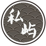 文艺私屿