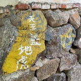 注销……