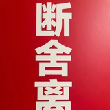 青城清浅