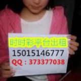 各种平台出租