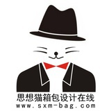 思想猫箱包设计