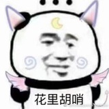 迷惑的熊猫头