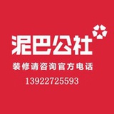 番禺老房翻新