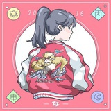大太阳
