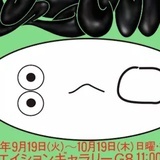 天使宝贝